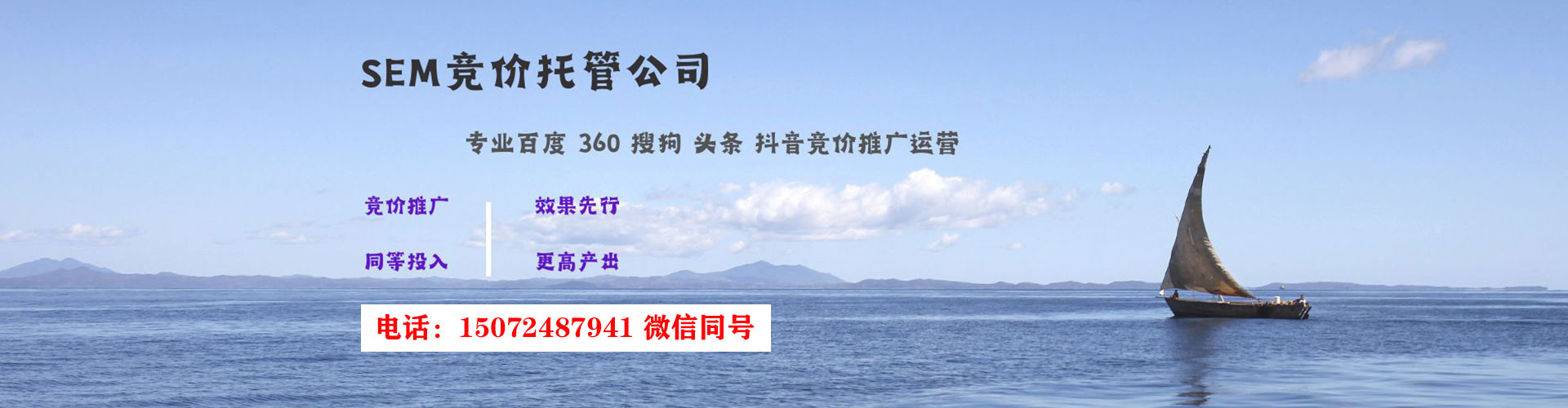 望德堂百度推广优化